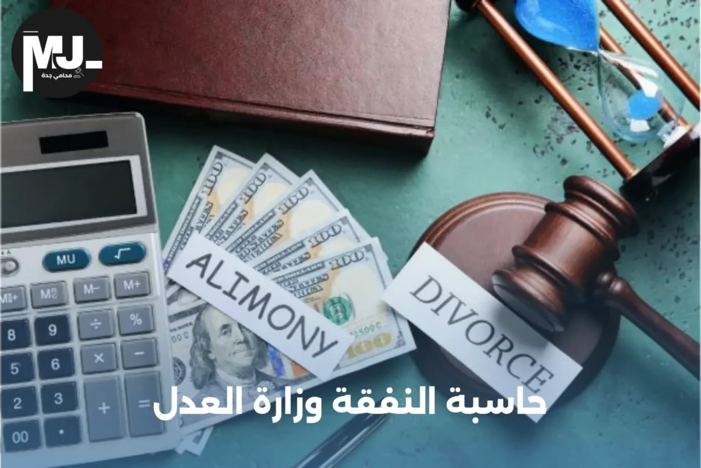 نفقة الزوجة في النظام السعودي