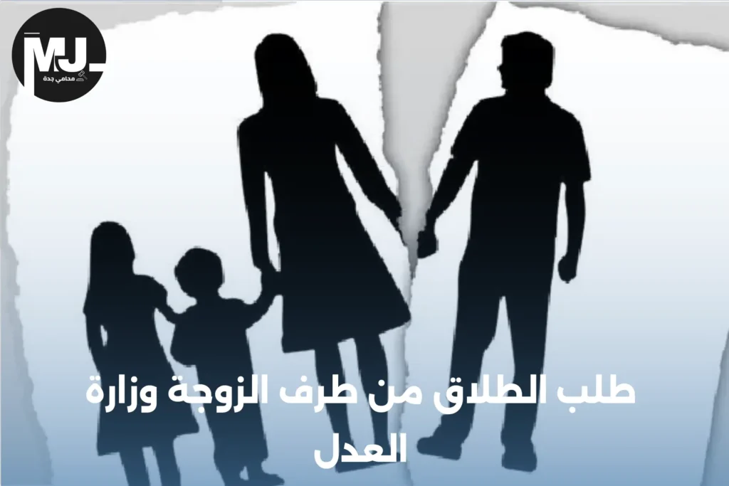 إجراءات الطلاق في السعودية للمقيمين