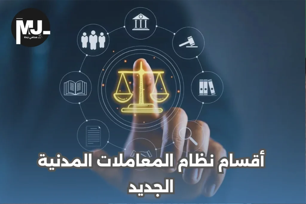 المادة 120 من نظام المعاملات المدنية السعودي