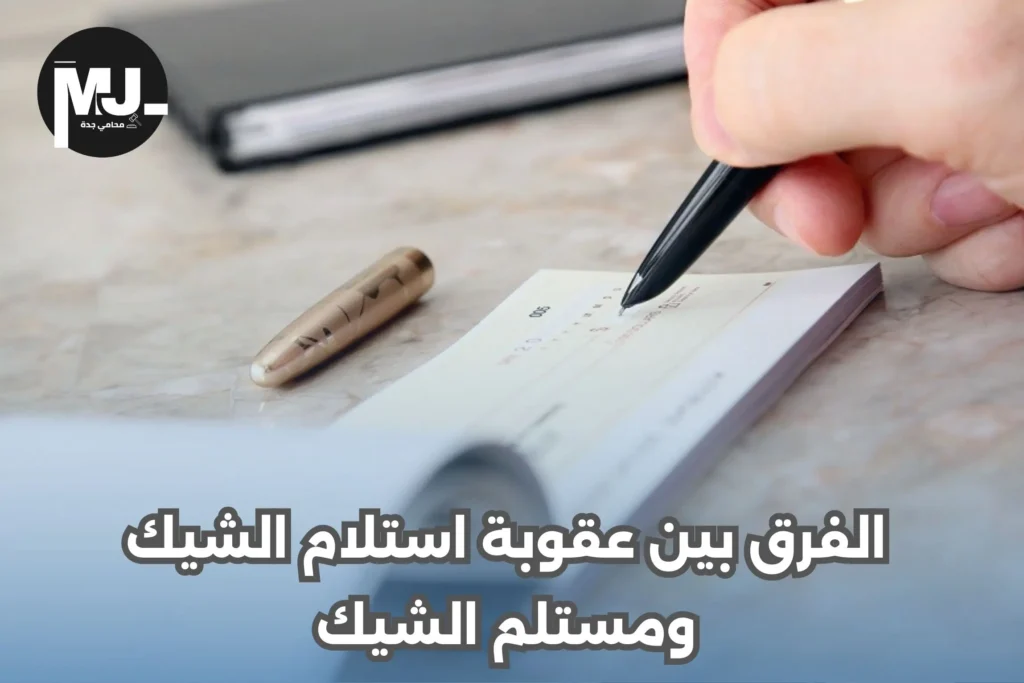 المادة 118 من نظام الأوراق التجارية